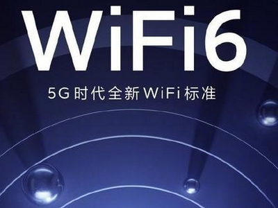 到目前为止支持wifi6的手机有哪些？