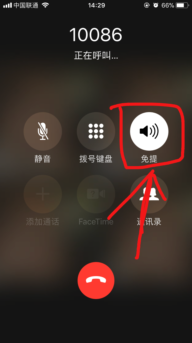 手机接通后听不到对方说话声音怎么回事？