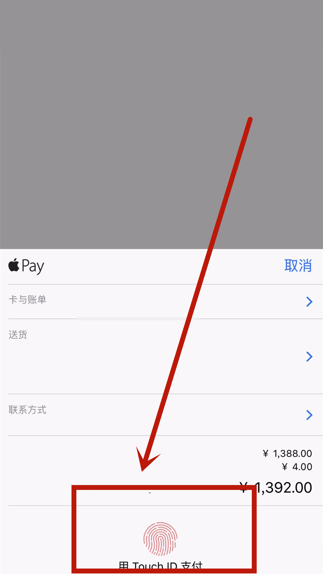 苹果iPhone 6s提示未能连接到apple pay怎么办？