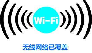 笔记本电脑怎么设置无线网wifi