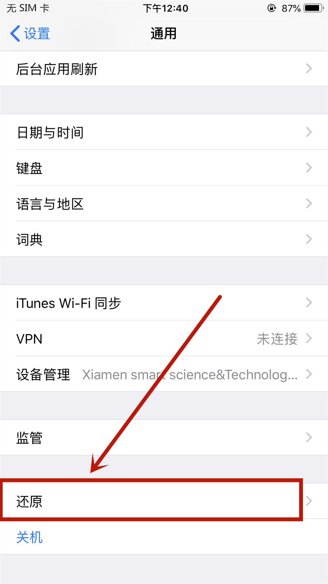 苹果iPhone 6s提示未能连接到apple pay怎么办？