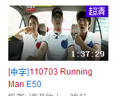 ┏RunningMan┓120520疑问◇┇为什么网上找不到RM泰国特辑的高清