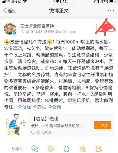 便秘是什么原因引起的