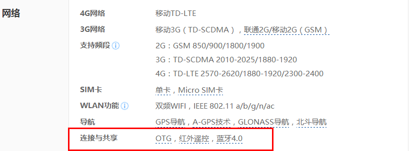 小米4是否支持NFC 小米4手机有NFC功能吗