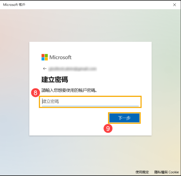 microsoft账户怎么注册