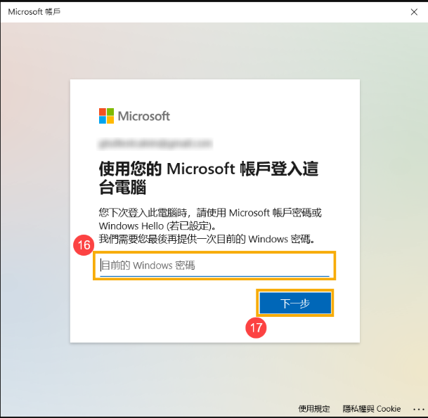 microsoft账户怎么注册