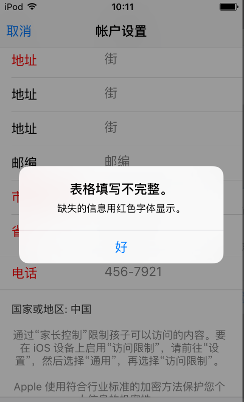 如何登录itunes store