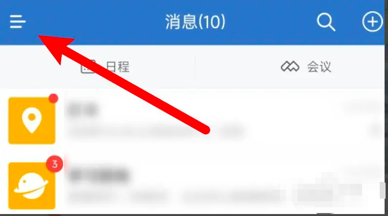 企业微信怎么登录另一个账号