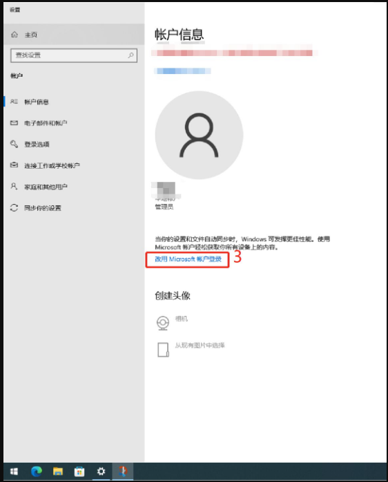 microsoft账户怎么注册