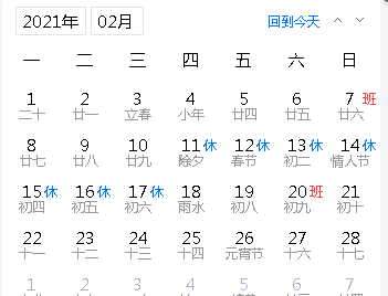 谁知道公历的哪一年有2月30日