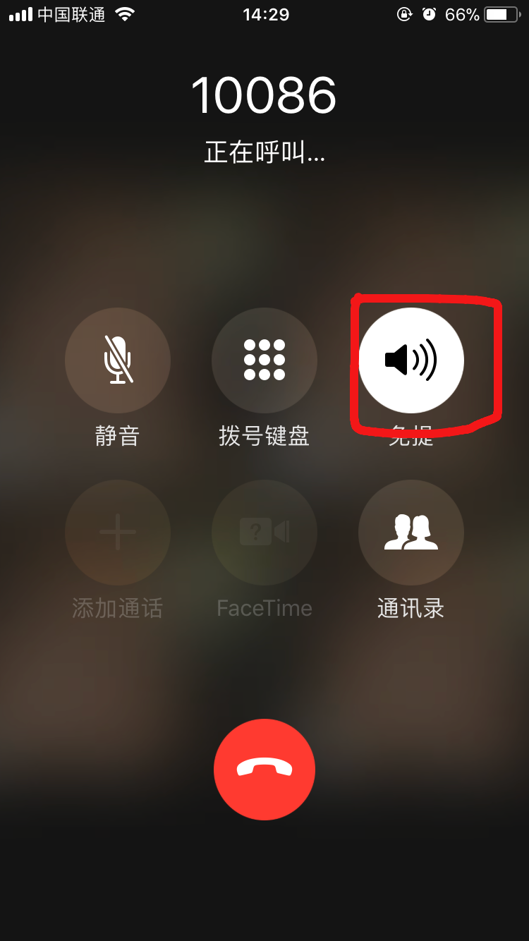 手机接通后听不到对方说话声音怎么回事？