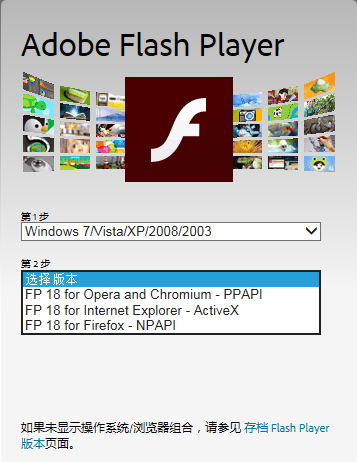 adobe flash player已过期 怎么办