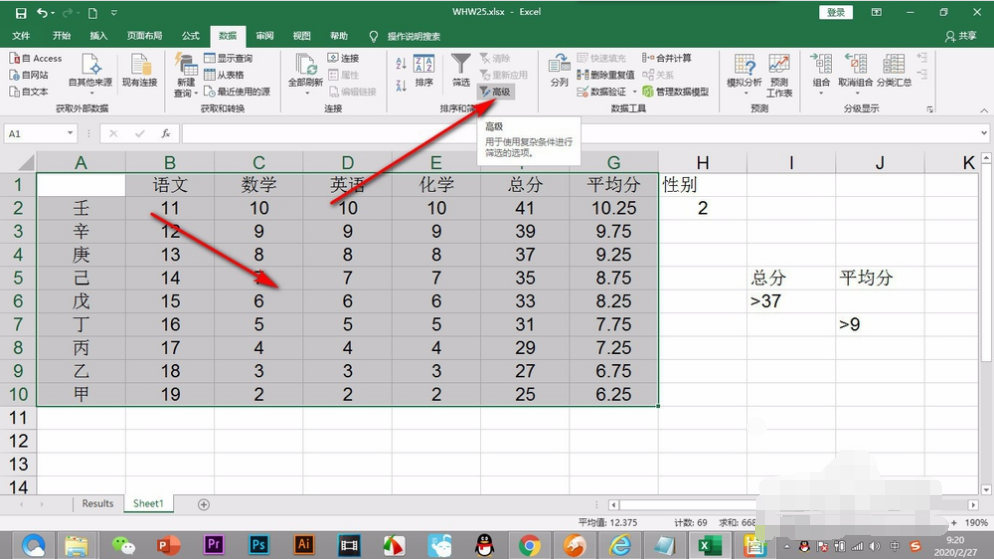 Excel 高级筛选中的“或”条件问题