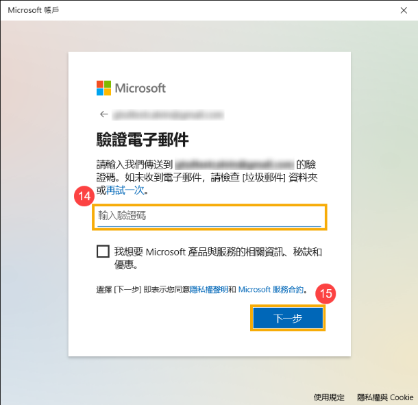 microsoft账户怎么注册