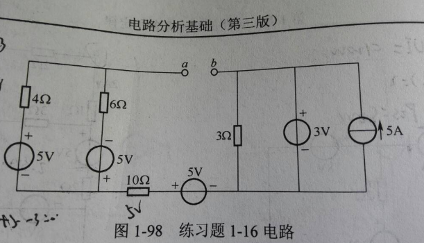 开路电压怎么求？