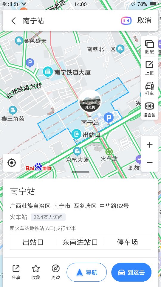 南宁火车站是什么区