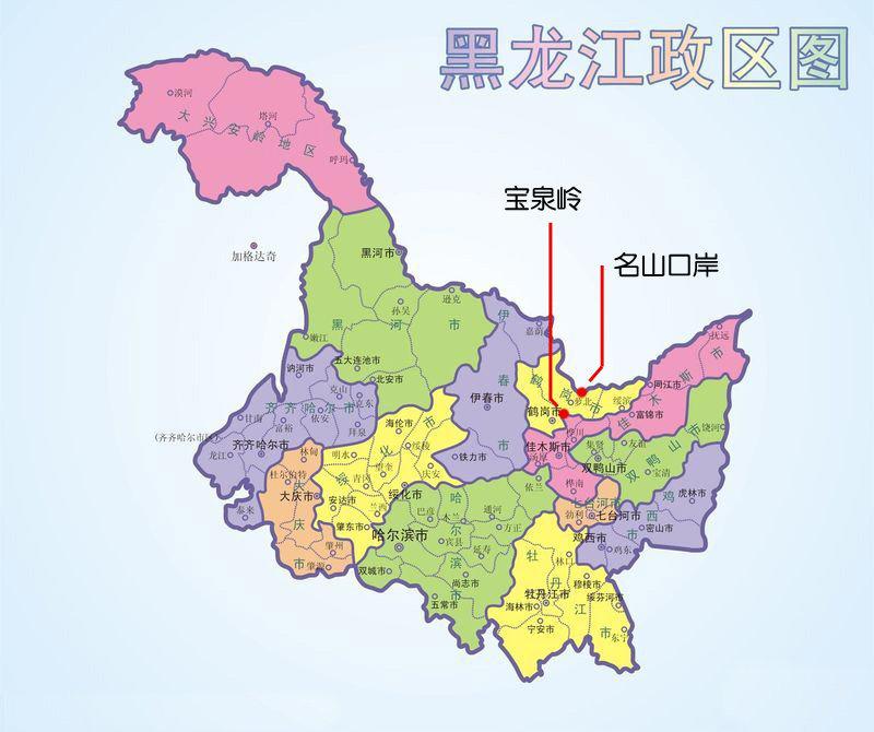 宝泉岭属于哪个市？