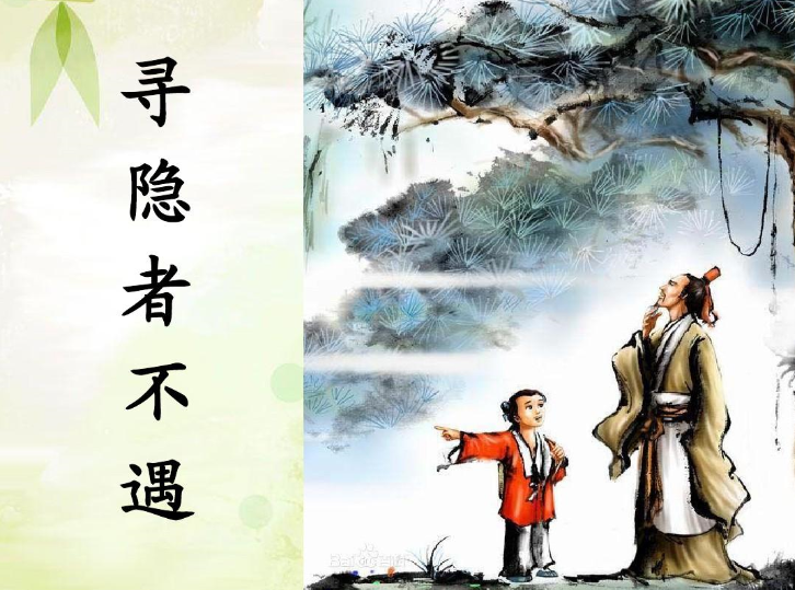 “言师采药去”的“言”是什么意思？（求解）