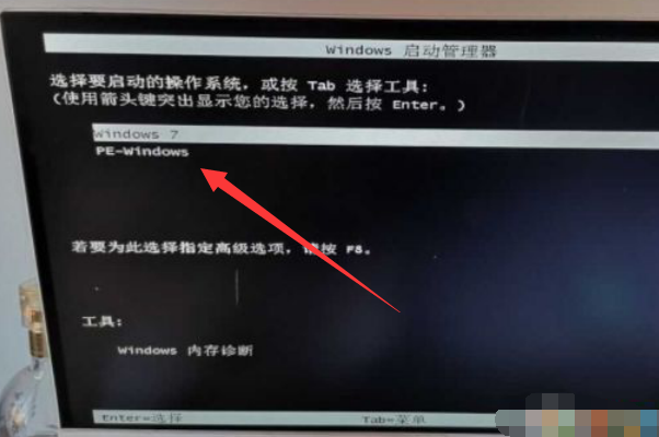 电脑开机时多出来个 Windows PE 操作系统选项？ 如何去除掉？