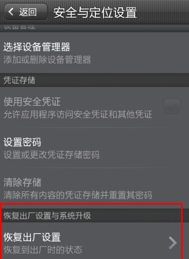 手机恢复出厂设置在哪里