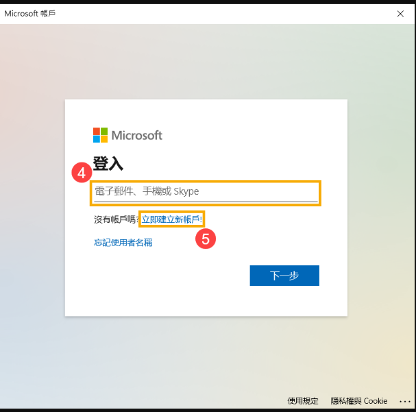 microsoft账户怎么注册