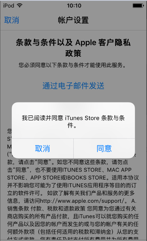 如何登录itunes store