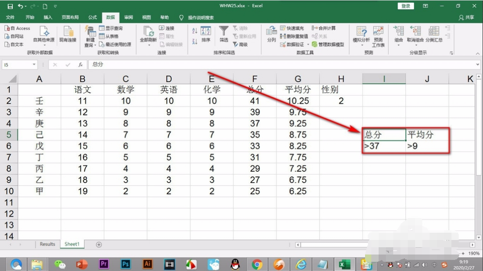 Excel 高级筛选中的“或”条件问题