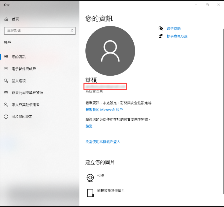 microsoft账户怎么注册