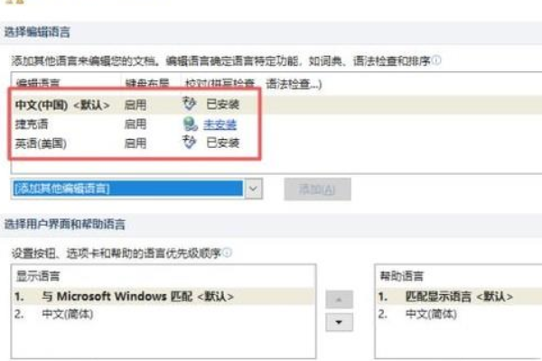 Microsoft Office Word 怎么读