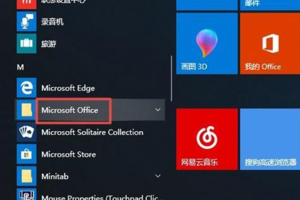 Microsoft Office Word 怎么读