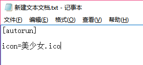 本地磁盘图标变成了其他图标。怎么改回来?