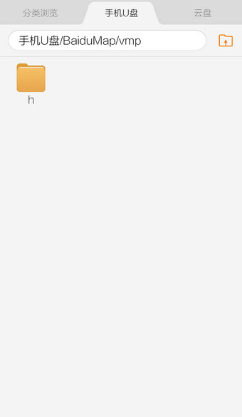 百度手机地图的离线地图包该放在哪个文件夹