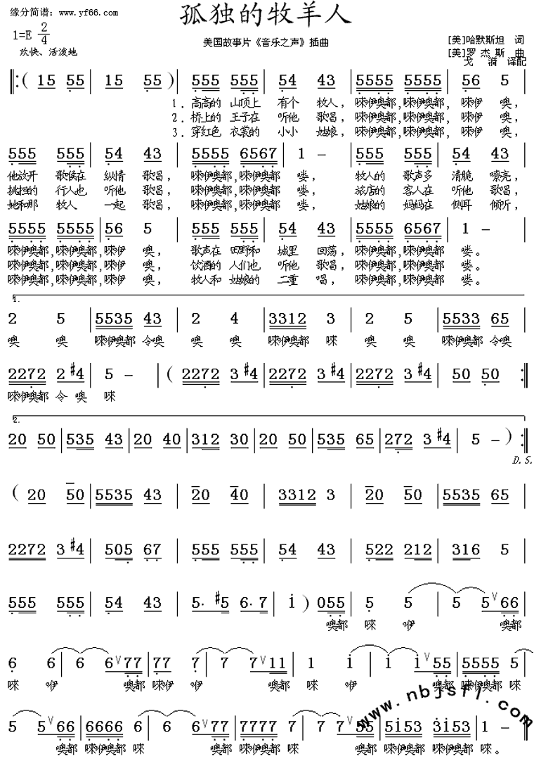 孤独的牧羊人英文版简谱，急急急