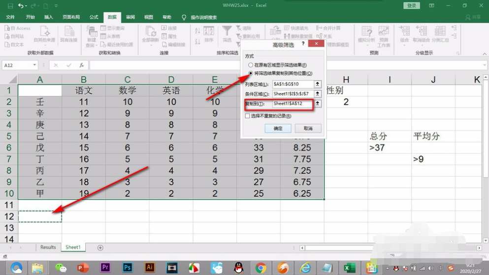 Excel 高级筛选中的“或”条件问题