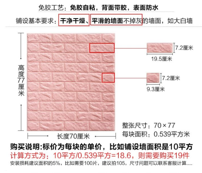 住旧的房子墙面怎么翻新