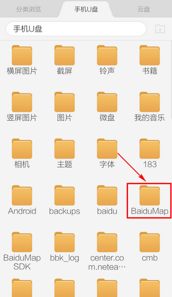百度手机地图的离线地图包该放在哪个文件夹