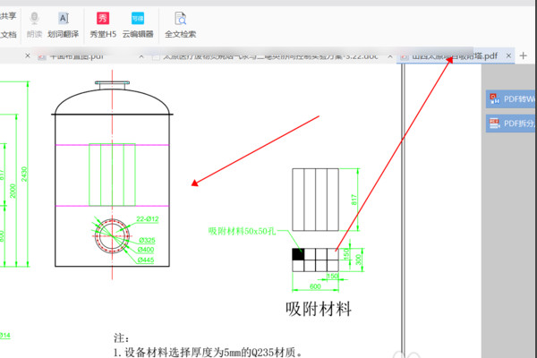 cad图纸转换成pdf用什么软件