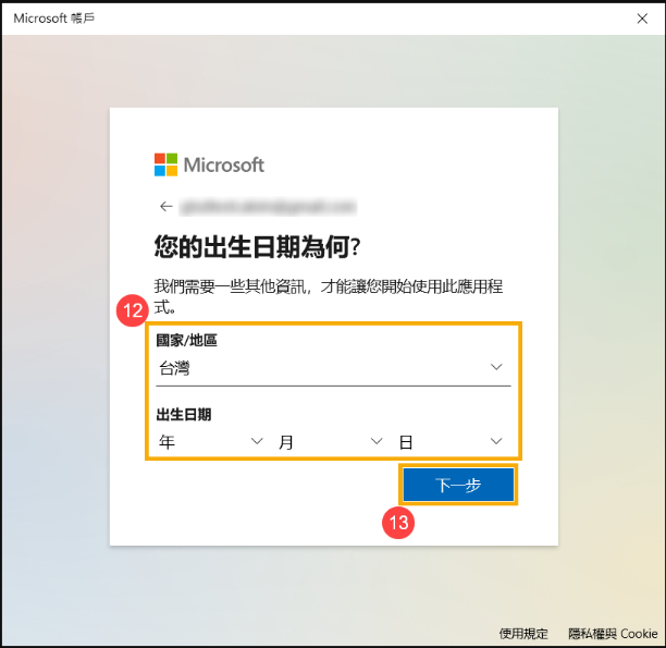 microsoft账户怎么注册