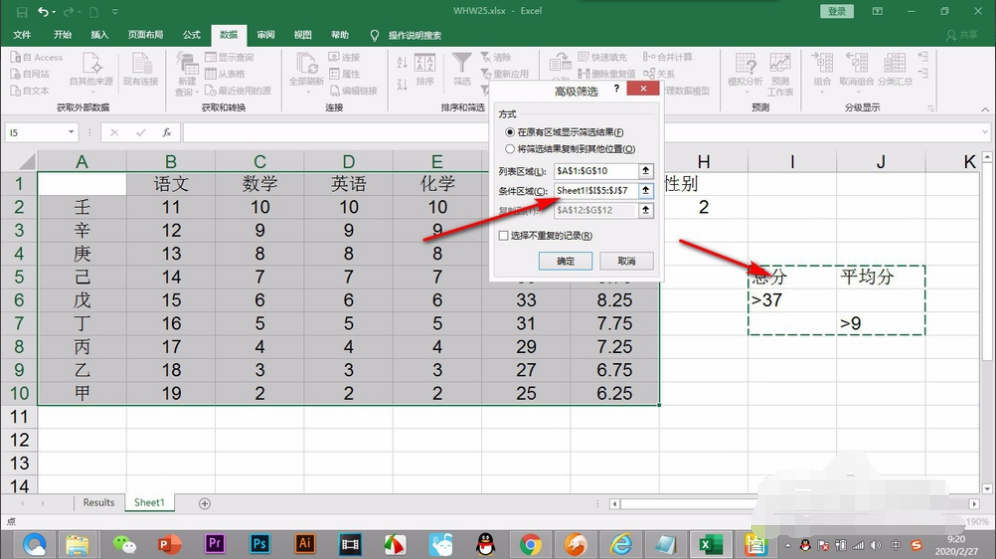 Excel 高级筛选中的“或”条件问题