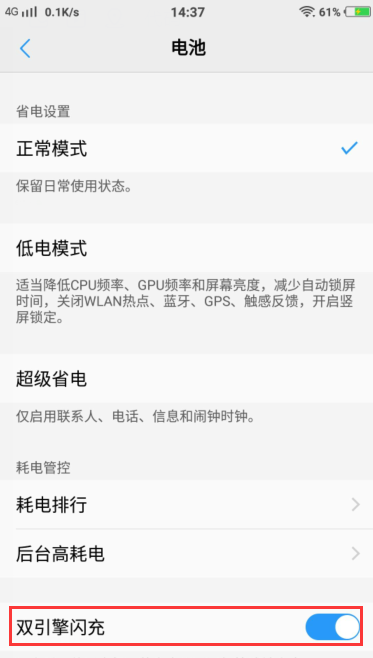 vivo x9puls闪充时有闪充标志吗？