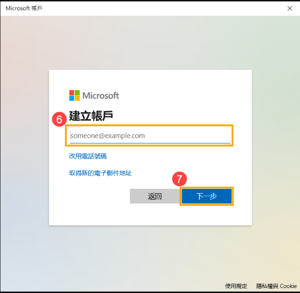 microsoft账户怎么注册