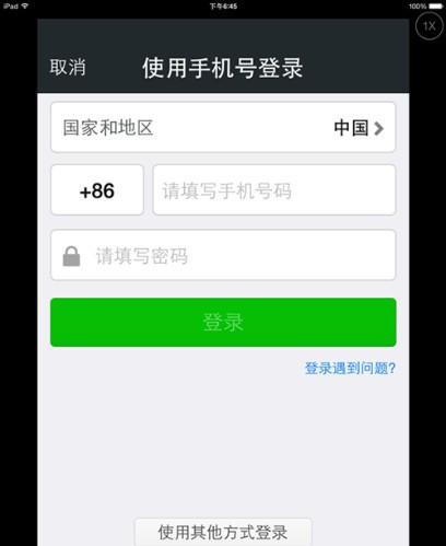 为什么iPad和微信不兼容