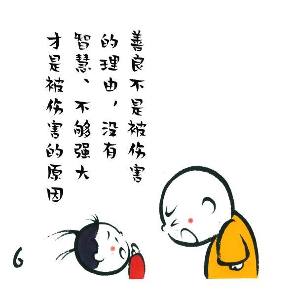 为何受伤的总是我？