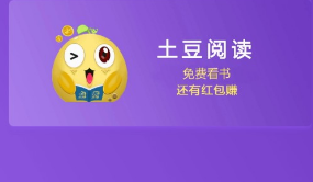 土豆app社交为什么火