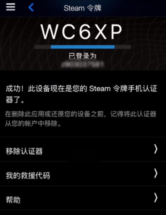 steam怎么开启令牌