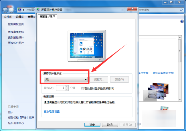 屏保怎么设置