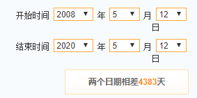 2008年5.12号到2020年5.12号一共过了多少天？有哪位大神能帮我算算吗？准确的