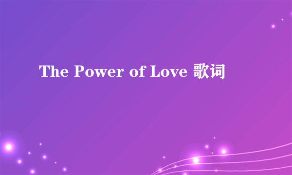 The Power of Love 歌词