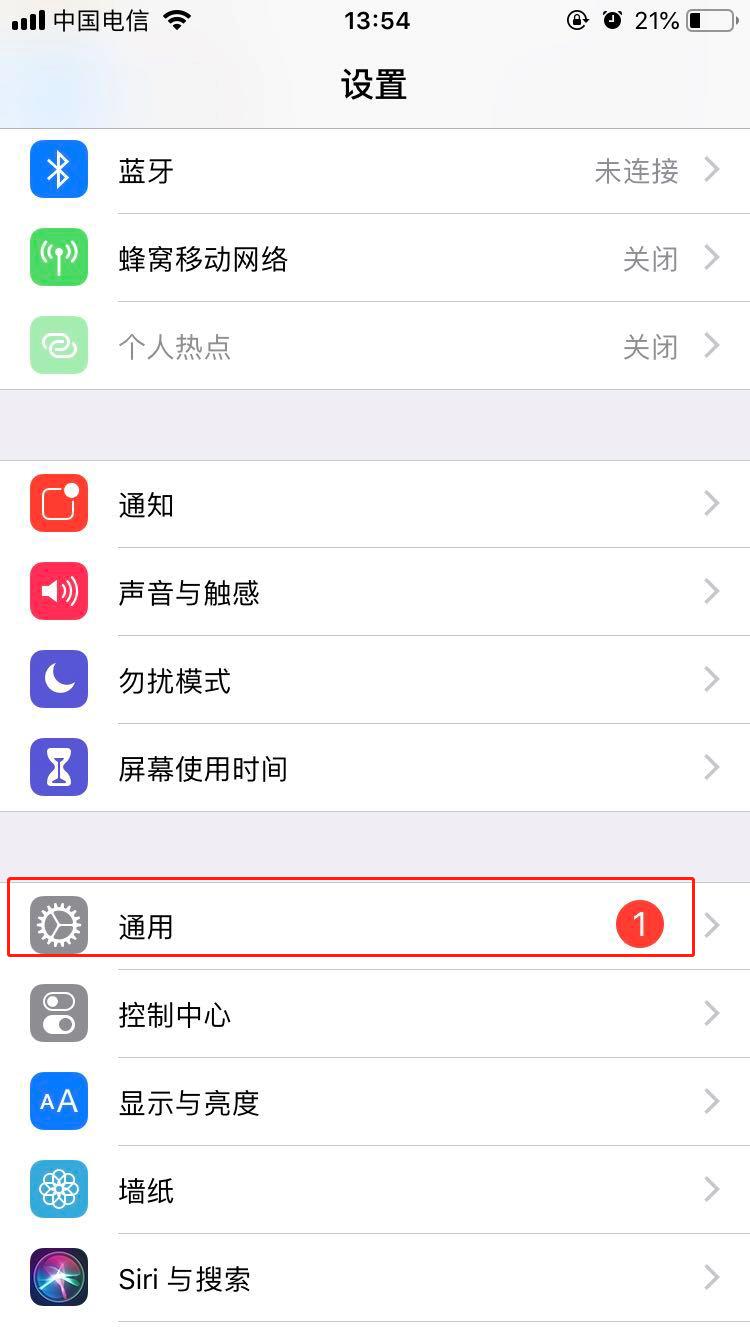 iphone如何更新系统