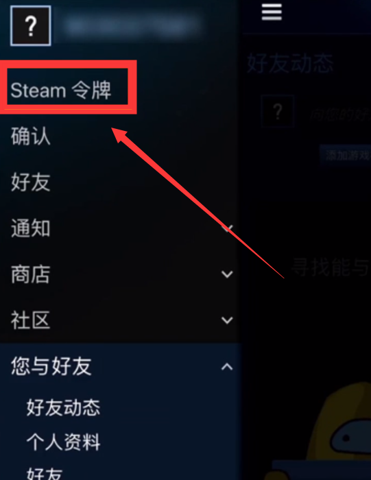 steam怎么开启令牌